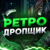 Логотип телеграм канала @retrodrophik — Ретродропщик🔫