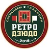 Логотип телеграм канала @retrojudo — Retrojudo