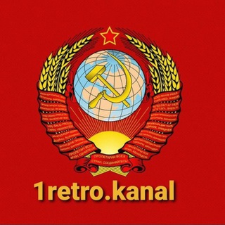 Логотип телеграм канала @retrokanal1 — @1retro.kanal