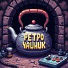 Логотип телеграм канала @retrokettle_wow — Ретро Чайник
