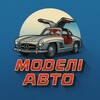 Логотип телеграм -каналу retromodelcarsua — 🏁 𝕂𝕠𝕝𝕖𝕜𝕔𝕚й𝕟𝕚 ℝ𝕖𝕥𝕣𝕠 𝕄𝕠д𝕖л𝕚 𝔸𝕧т𝕠 🏁