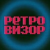 Логотип телеграм канала @retrovis — Ретровизор 📺