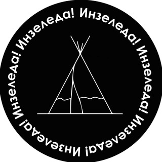 Логотип телеграм канала @retroyamal — Ретро Ямал