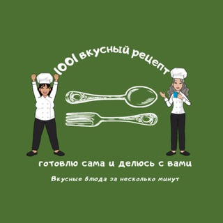 Логотип телеграм канала @retsept1001 — 👩‍🍳 1001 Вкусный рецепт 🍱
