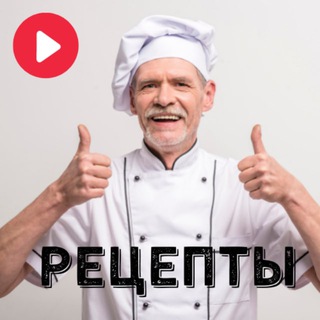 Логотип телеграм канала @retsepty_online — Рецепты (Видео)