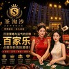 电报频道的标志 retww52 — 圣淘沙娱乐 / 万宝路娱乐 / 华纳娱乐