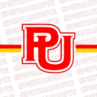 Логотип телеграм канала @reunasporte — Plekhanov Sport