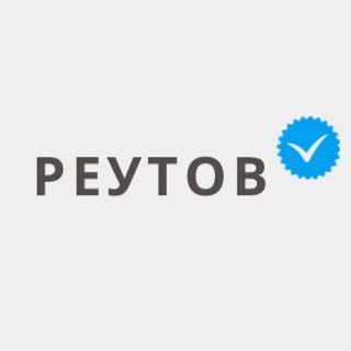 Логотип телеграм канала @reutoov — Реутов Новости