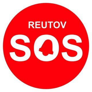Логотип телеграм канала @reutovsos — 💣Реутов SOS Новости