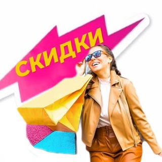 Логотип телеграм канала @rev_sk — Ревизорро Скидок
