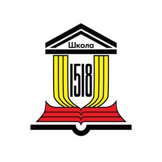 Логотип телеграм канала @rev5das6nx4gnwgq — ГАОУ "Школа 1518" Информационный канал