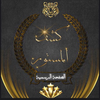 Logo saluran telegram revealed_hidden — كشف المستور