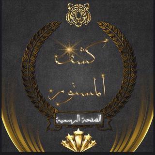 Telegram channel كشف المستور logo