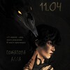Логотип телеграм канала @revelationsphoenix — Код отклонения 11.04 | Потапова Алла | Писательство и книги
