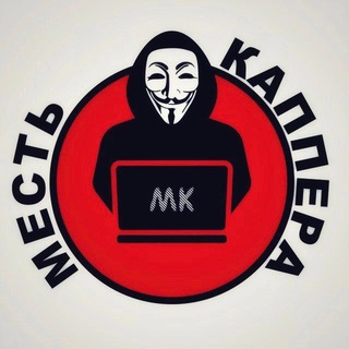 Логотип телеграм канала @revengekapper — Месть Каппера 🔞