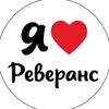 Логотип телеграм канала @reverans_dance — Театр танца "Реверанс"