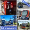 Логотип телеграм канала @revers_vpered — Всë о Транспорте и не только