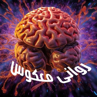 Logo saluran telegram reverse_psycho — روانی معکوس جویین