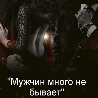 Логотип телеграм канала @reversgarem — Мужчин Много Не Бывает! Книги 18 