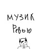 Логотип телеграм канала @reviewbypixie — музик ревью