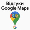 Логотип телеграм -каналу reviewgmapsd02 — Оренда акаунтів Е-Майла