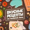 Логотип телеграм канала @revkus — Вкусные рецепты