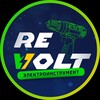 Логотип телеграм канала @revoltopt — ReVolt Электроинструменты оптом