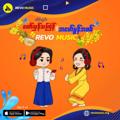 Логотип телеграм канала @revomusicmm — Revo Music
