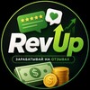 Логотип телеграм канала @revu0p — RevUp || Заработок на отзывах