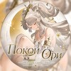 Telegram channel Rewinding Cadence ✤ Копьё Эрики logo