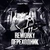 Логотип телеграм канала @reworkly — REWORKLY СЕТКА