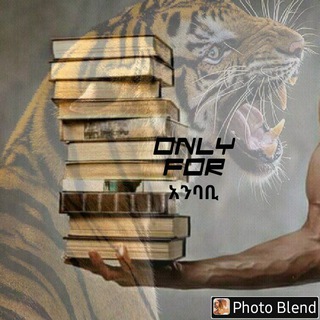 የቴሌግራም ቻናል አርማ rexua21 — only for አንባቢ📚
