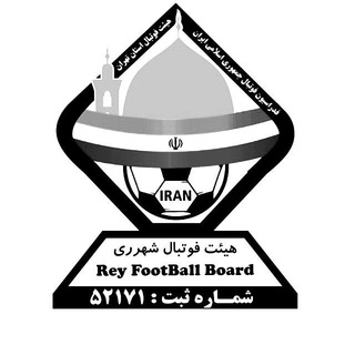 Logo saluran telegram rey_football — هیئت فوتبال حوزه ری