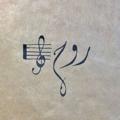 Logo saluran telegram reyyamm — رُوح 🎼