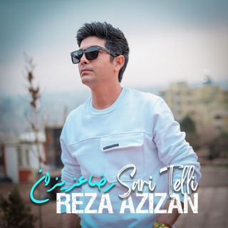 لوگوی کانال تلگرام reza_azizanmusic — کانال رسمی رضا عزیزان