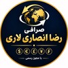 لوگوی کانال تلگرام rezaansari_exchange — صرافی رضا انصاری لاری