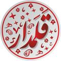 Logo saluran telegram rezaghasemi133 — |قَـلَـمـْدار ✍🏻|