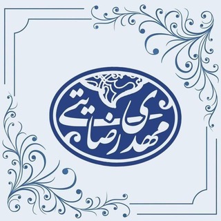 لوگوی کانال تلگرام rezayatee — پاراگراف‌