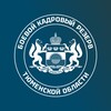 Логотип телеграм канала @rezervto — Боевой кадровый резерв Тюменской области