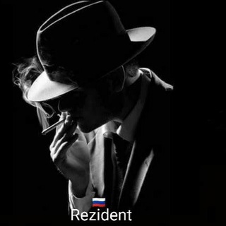 Логотип телеграм канала @rezident001 — Резидент🆕