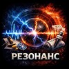 Логотип телеграм -каналу rezonansu — Резонанс