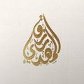 Logo saluran telegram rezqelmahdy90 — قناة | رزق المهدي