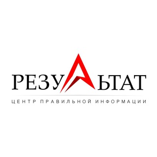 Логотип телеграм канала @rezultat_kreditov_net — РЕЗУЛЬТАТ - Кредитов нет!