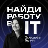 Логотип телеграм канала @rezume_do_offera — НАЙДИ РАБОТУ В IT | Советы от рекрутера