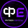 Логотип телеграм канала @rffootballeuro — Футбол Европы