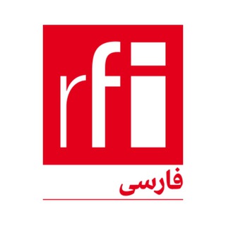 لوگوی کانال تلگرام rfi_fa — ار.اف.ای / RFI فارسی