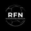 Логотип телеграм канала @rfntelega — Russianfootballnostalgia