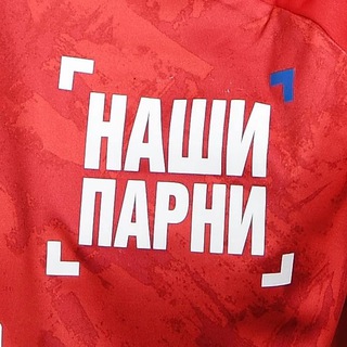 Логотип телеграм канала @rfs_mediafootball — НАШИ ПАРНИ | Медиакоманда