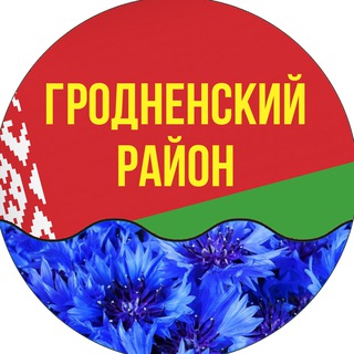 Логотип телеграм канала @rgazeta — ⚡️Новости Гродненского района