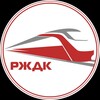 Логотип телеграм канала @rgdk_professionalitet — РЖДК